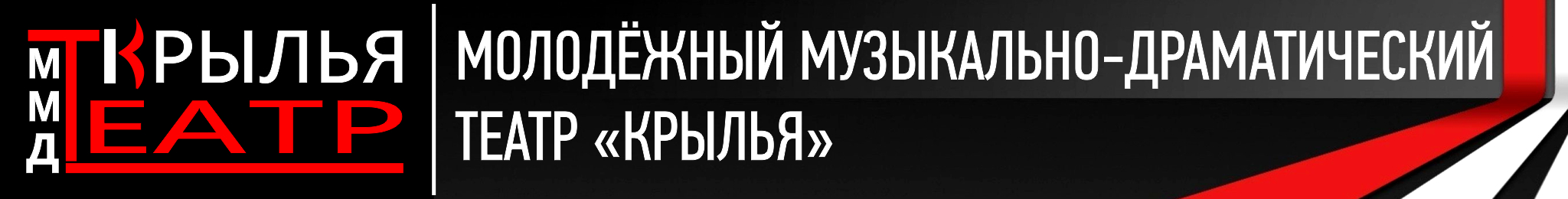s_novym_logo_knopka_MMDT_KRYL_Ya_2023